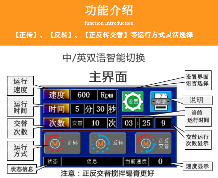 智能锡膏搅拌机全自动SMT